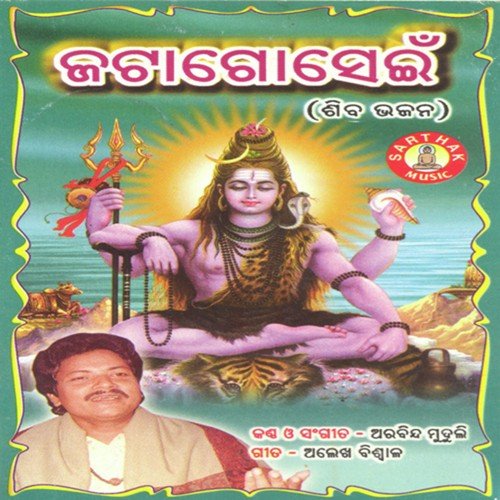 Sabu Rati Nuhen - Arabinda Muduli