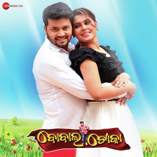 Bobal Toka (Title Song) - Biebhukishore