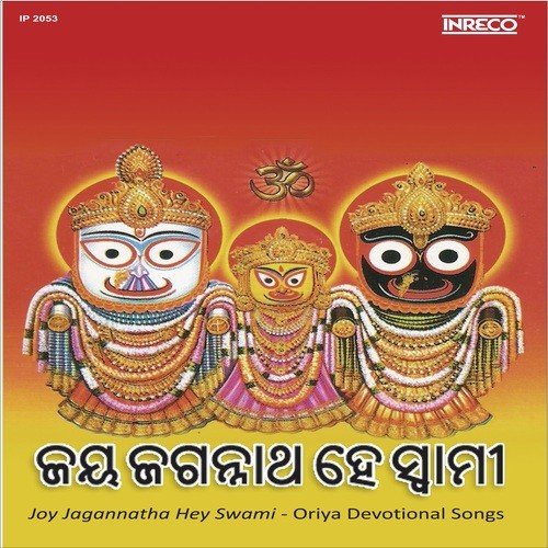 Jagannatha Kole Ja Anatha - Bhikari Bal