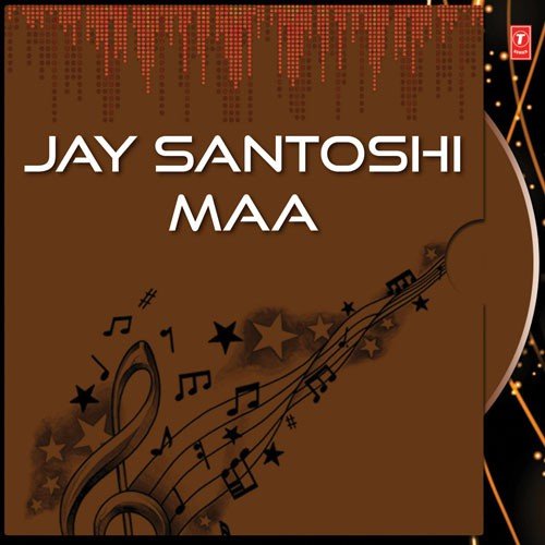 Jay Santoshi Maa - Various Artists