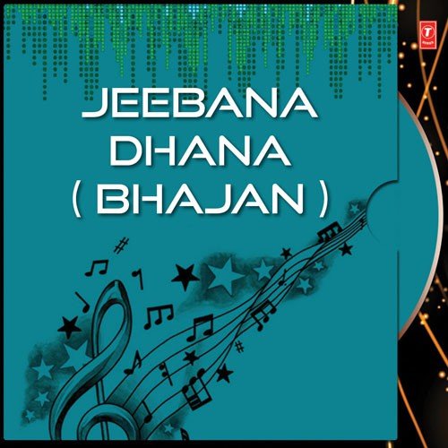 Khaosare Bandhi - Various Artists