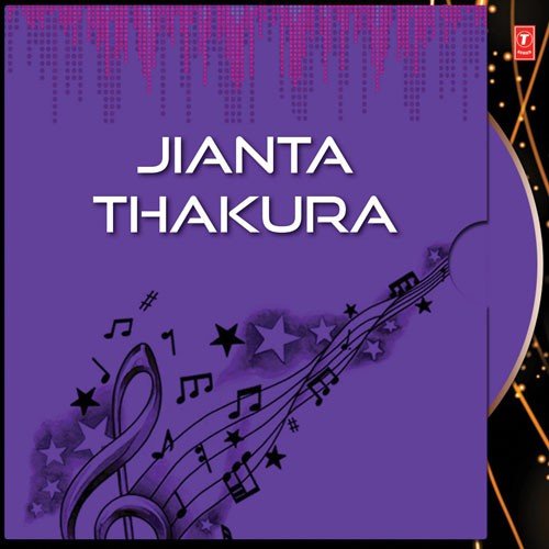 Tatala Paanire - Shiba Ratha