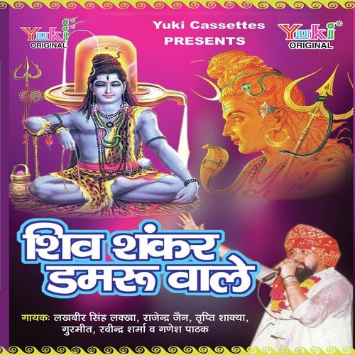 Dwadas Jyotirling - Shibani Kashyap