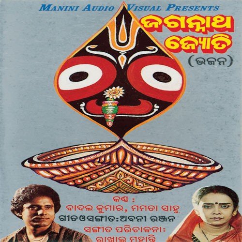 Ek Dui Tin Chari - Various Artists
