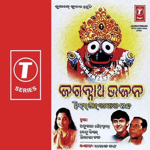 Hai Re Kain Mahani - Shantanu-Gurukrishna
