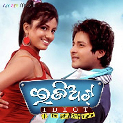 Priya Priya Mo Priya - Goodly Rath