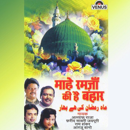 Kiye Jaao Sajdo Pe Sajde - Various Artists