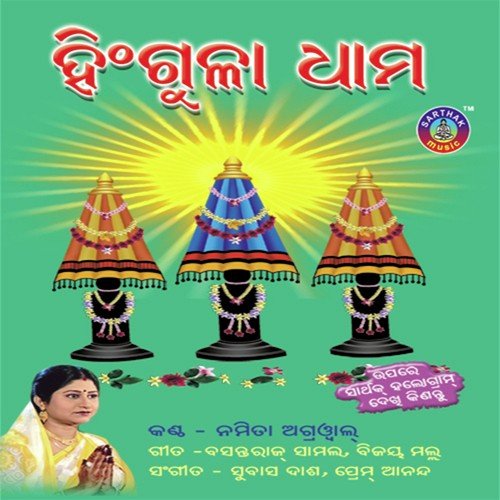 Ja Ja Lo - Subhayu
