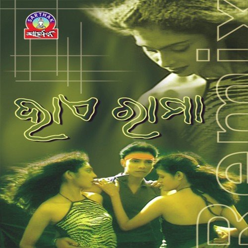 Mun Phula Tu Mora - Pankaj Jaal, Pami
