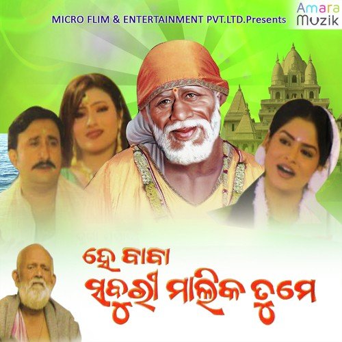 Baja Jhanja - Abhijit Majumdar