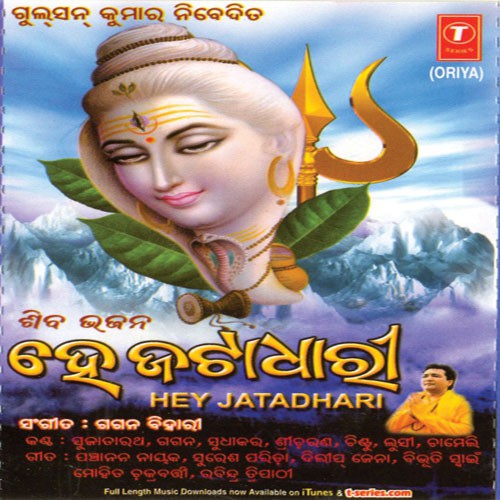 Bhole Baba - Panchanan Nayak