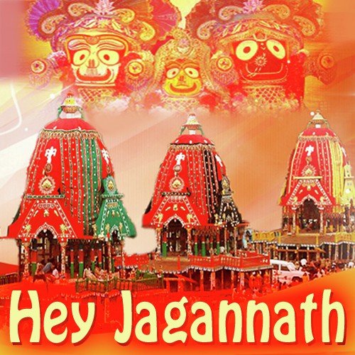 Hey Jagannath - Various Artists