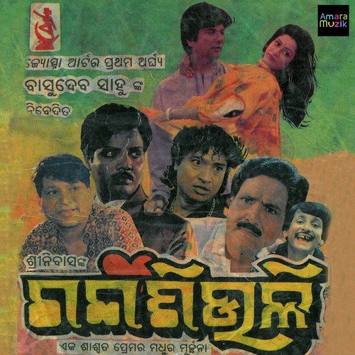 Tame Mo Maan Bana Ra Suna Chadei - Srinivash