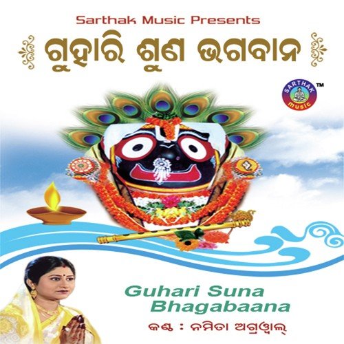 Prabhu Pada Tale - Namita Agrawal