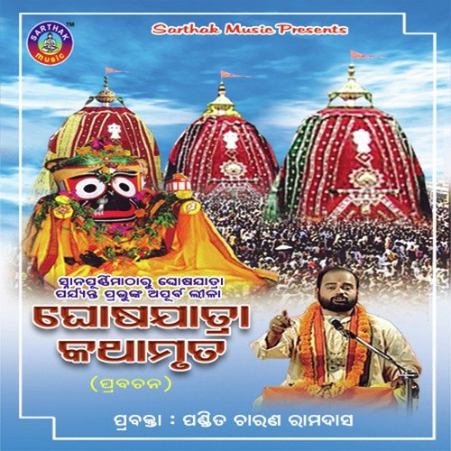 Hari Om - Charana Ramadas