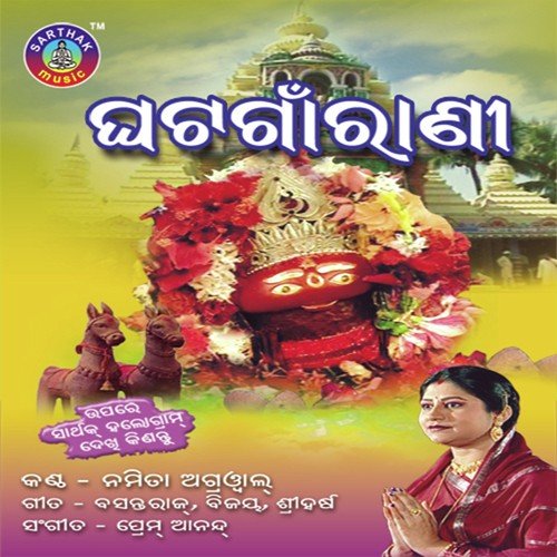 Pani pani Pani - Prem Anand
