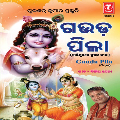 Takala Moharu - Narendra Kumar