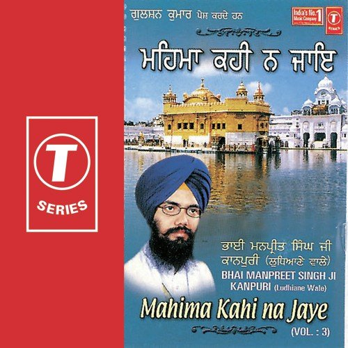 Sancha Khasam Hamara - Bhai Manpreet Singh Ji-Ludhiana Wale