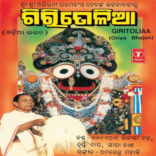 Kete Dahibi Kanhu - Various Artists