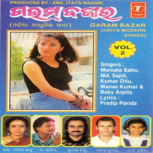 Aalo Bengi Kahinki - Pradip Parida