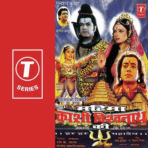 Mere Shivji Tum Kahaan Ho - Ram Shankar