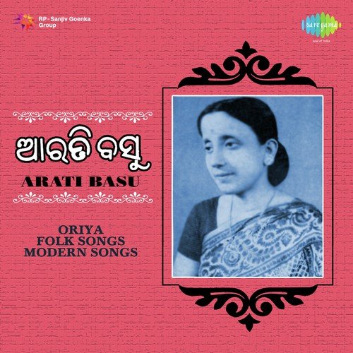 Damora Kaure - Arati Basu