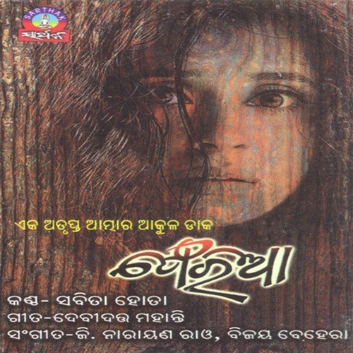 Tuma Saha Misibaku - Sabita Hota