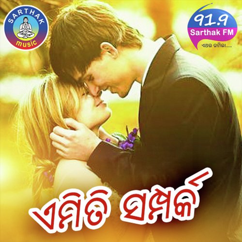 Aama Alagaa Habaaku - Various Artists