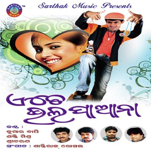 Tu Bhuligalu Boli - Kumar Bapi