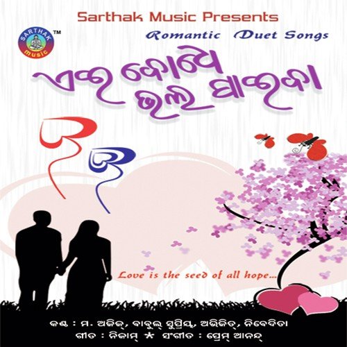 Janena Kebe Kenuthi - Mohammed Aziz, Nibedita