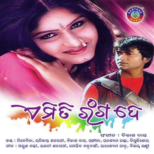 Sabari Lo Sabari - S.P.Bhenktesh