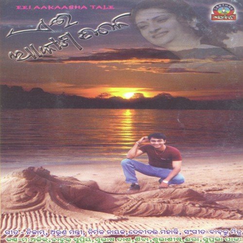 Sapanaku Ete - Prafulla Mitra