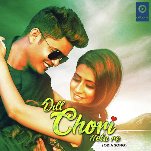 Dil Chori Hela Re - Humane Sagar