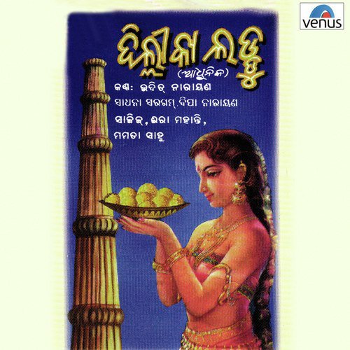 Sankara Ye Toka - Various Artists
