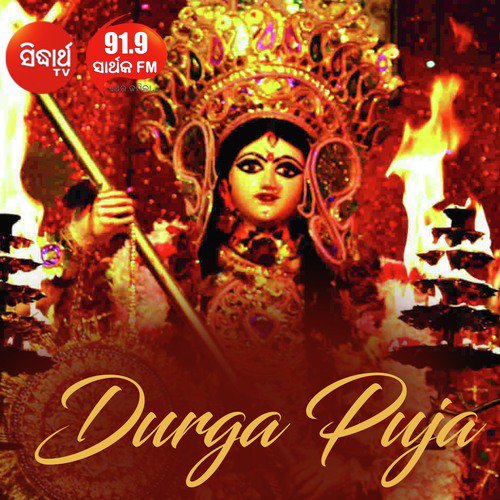 Suna Suna Lo Mitani - Anjali Mishra