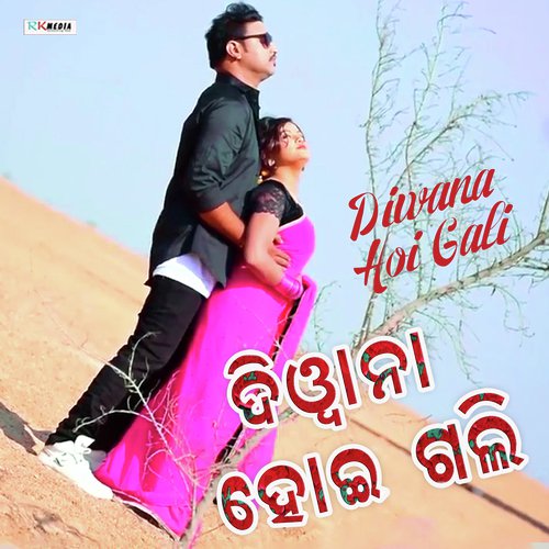Tor Pinky Pinky Saree - Makardhwaj Magar, Shidharth Acharya, Dillip Singh