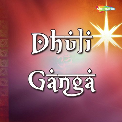 Duniyare Sabutharu - Udit Narayan, Dipa Narayan, Aditya Narayan