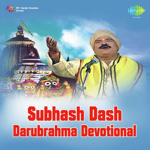 Niladri Bihari - Subash Das