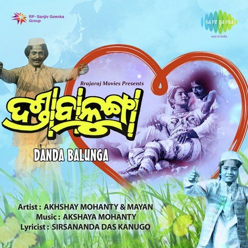Shankara Shankara - Akshaya Mohanty