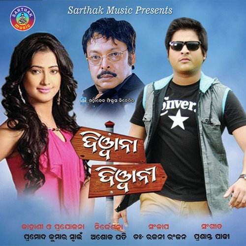 Haire To Jadu - Goodly Ratha