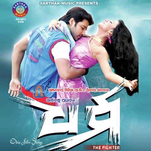 Dill Tote Deideli - Shiva, Pamela Jain