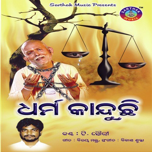 Dharma Kanduchi - T. Souri