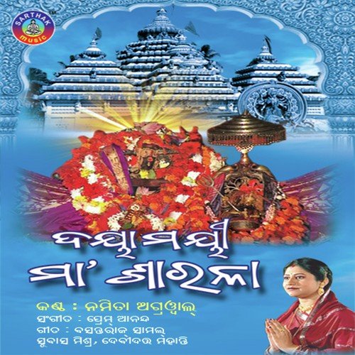 Pathara Tale - Namita Agrawal
