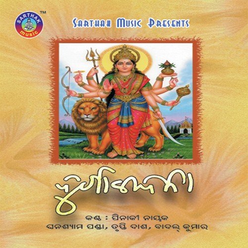 Mo Sabari - Bikas Das