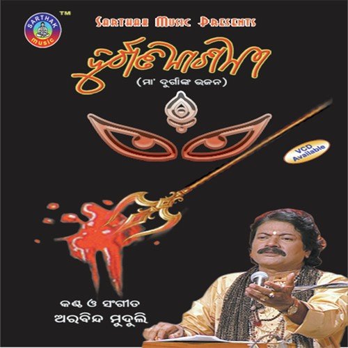 Sarata Aasichi - S.Chandrakant