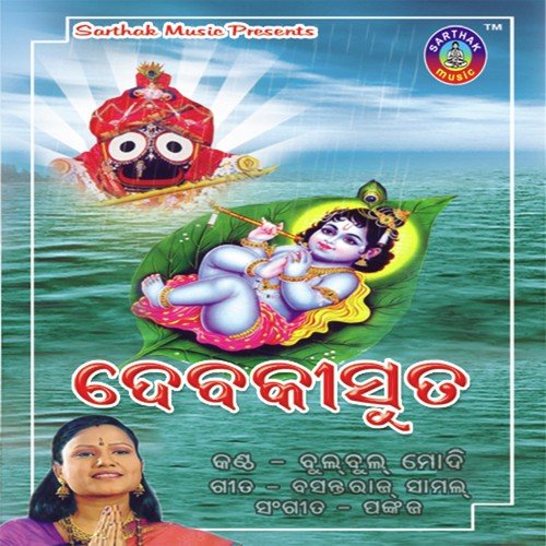 Sata Chataka - Bikas Das
