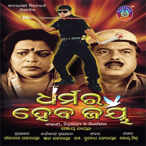 Adinia Jhada - Malaya Mishra