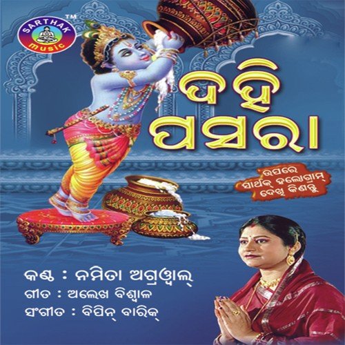 Bainshi Subhila - Namita Agrawal