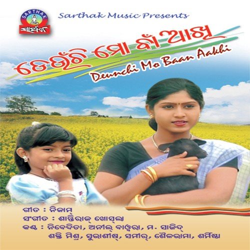 Jibana Kichhi Nunhe - Mohd. Sazid