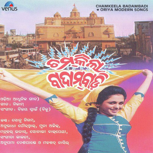 Nichhatia  Female - Various Artists